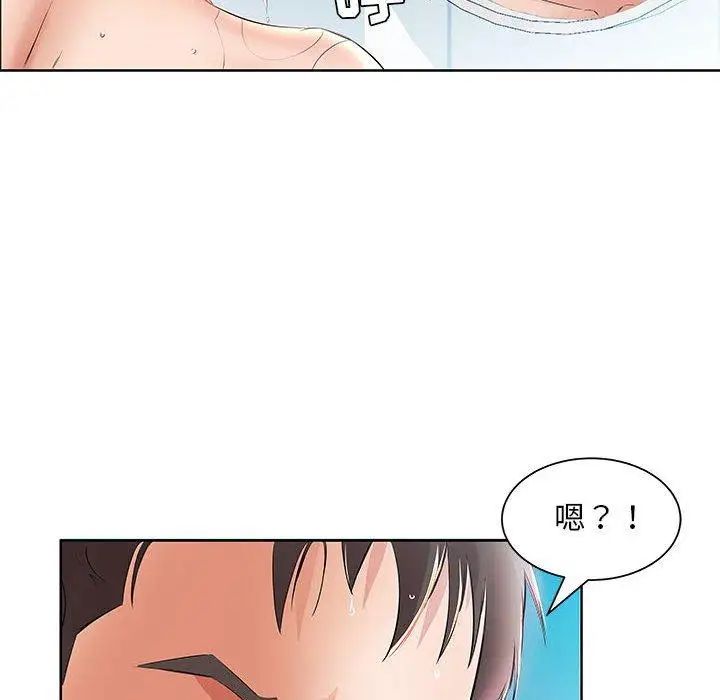 假戏真做第12话