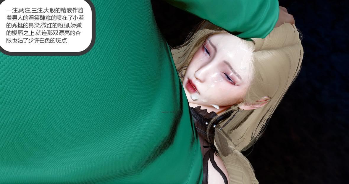 [3D]绿妻奴第11话-最终话