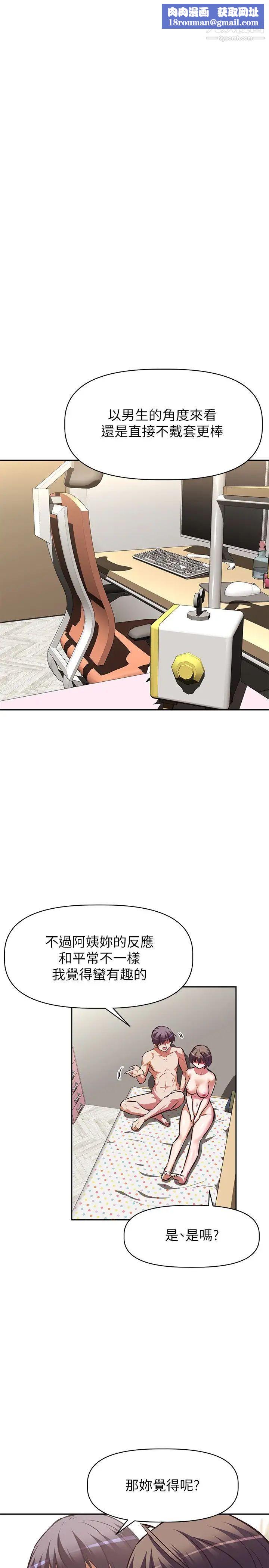 阿姨不可以坏坏第16话-女儿搬走却变得更忙瞭♥