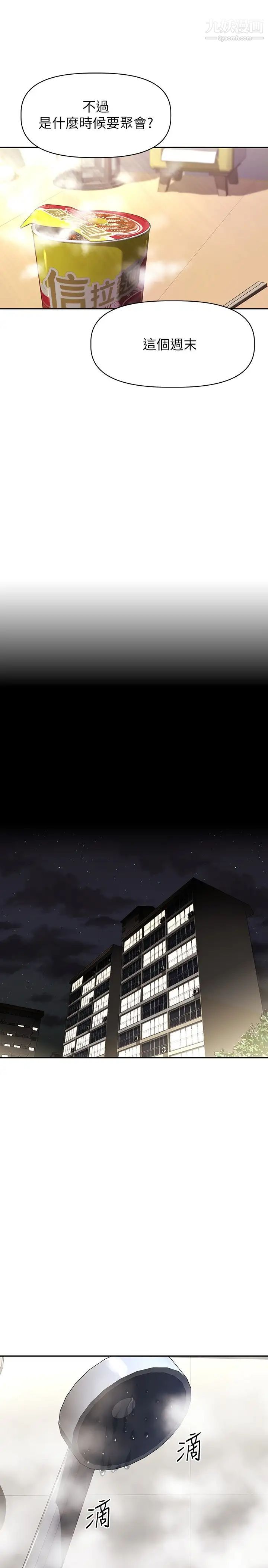 阿姨不可以壞壞第16話-女兒搬走卻變得更忙瞭♥