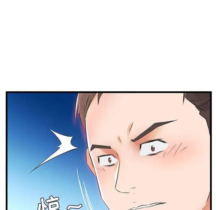 假戏真做第13话