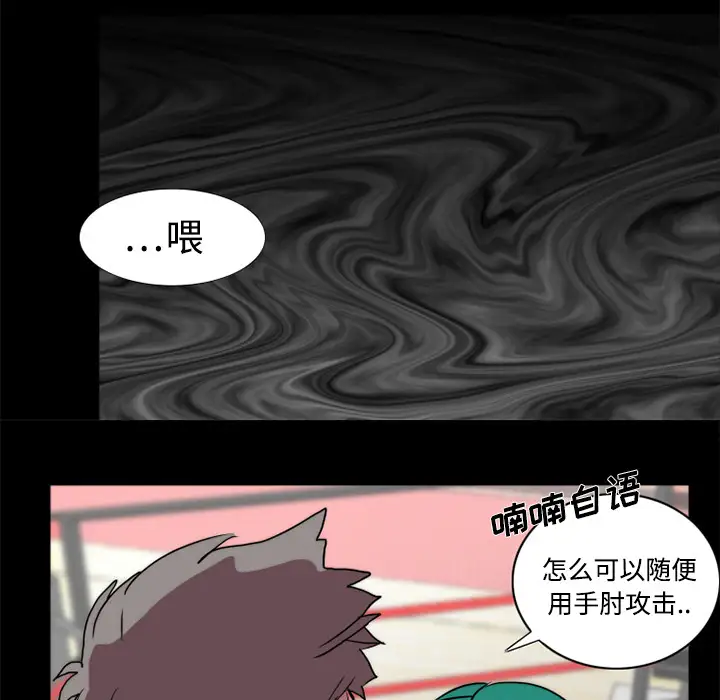 成人竞技场第19话