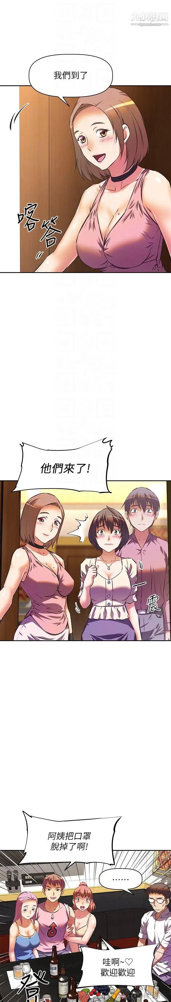 阿姨不可以壞壞第17話-頭好暈…找地方休息一下