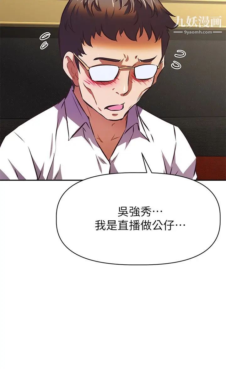 阿姨不可以坏坏第17话-头好晕…找地方休息一下