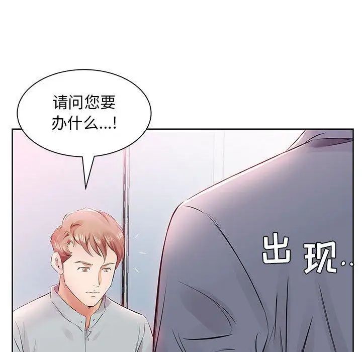 假戲真做第13话