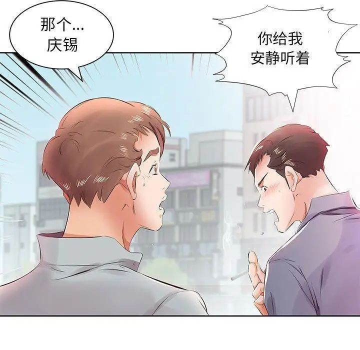 假戏真做第13话