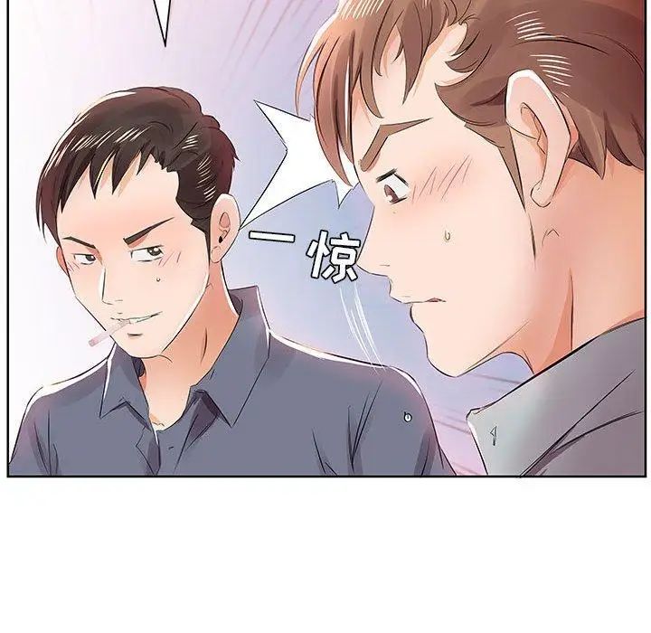 假戏真做第13话