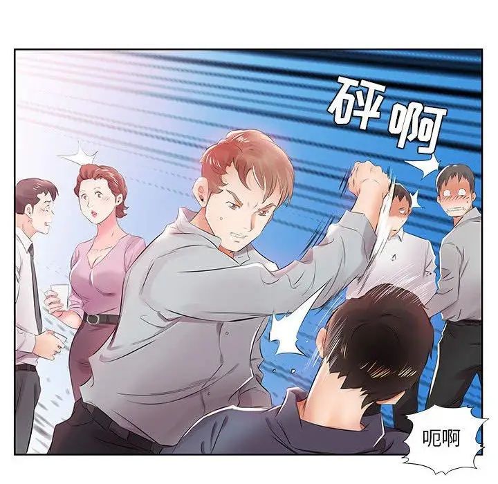 假戲真做第13话