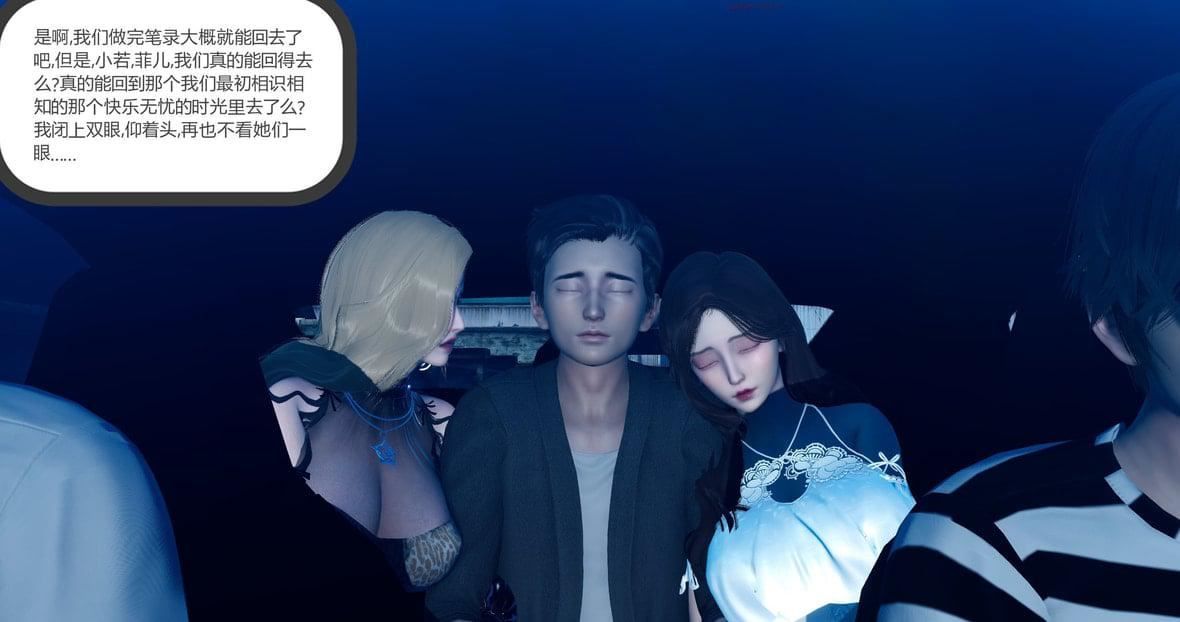 [3D]绿妻奴第11话-最终话