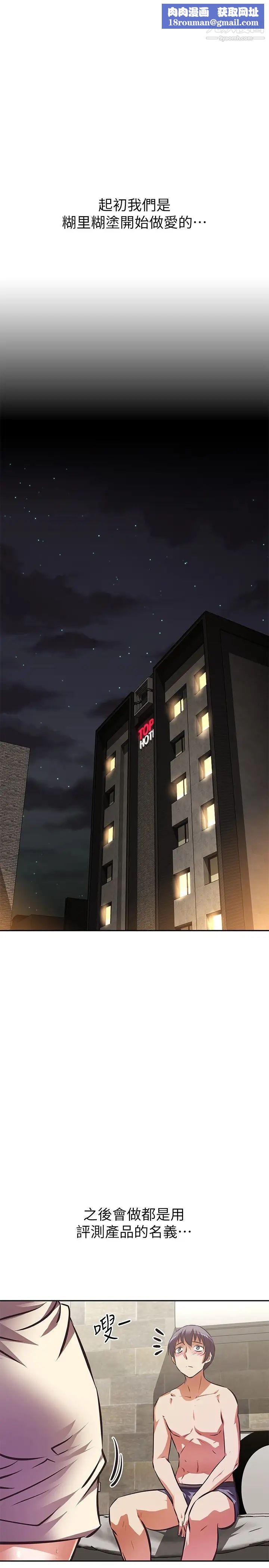 阿姨不可以坏坏第18话-想要全部射在妳里面