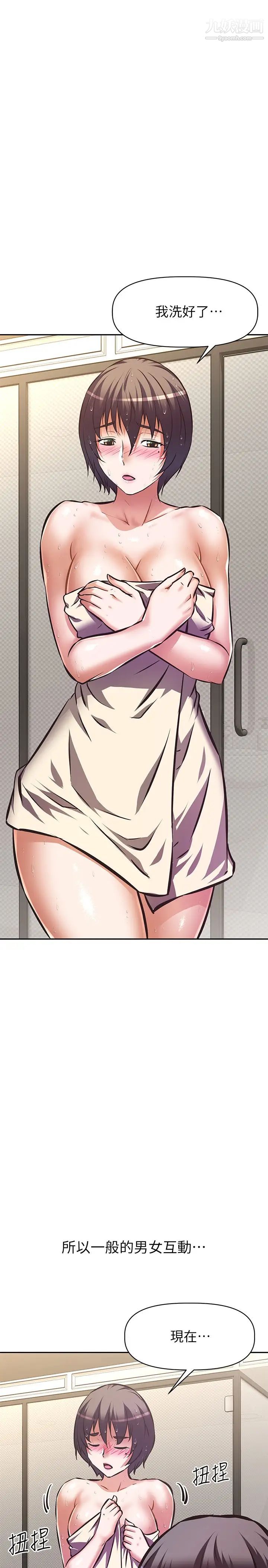 阿姨不可以壞壞第18話-想要全部射在妳裡面