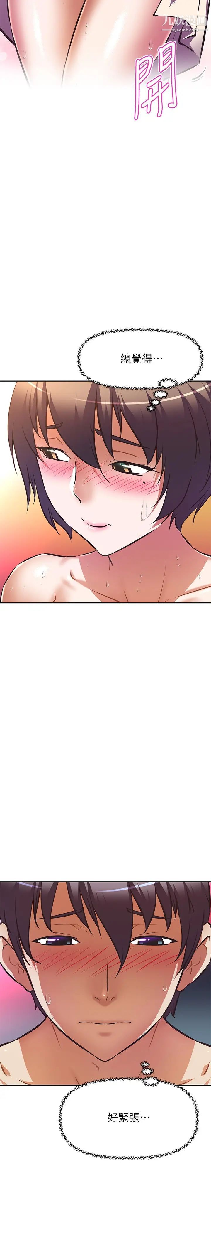 阿姨不可以壞壞第18話-想要全部射在妳裡面