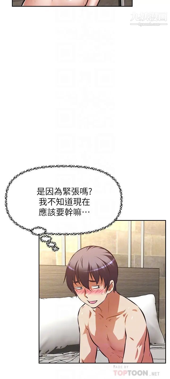 阿姨不可以坏坏第18话-想要全部射在妳里面