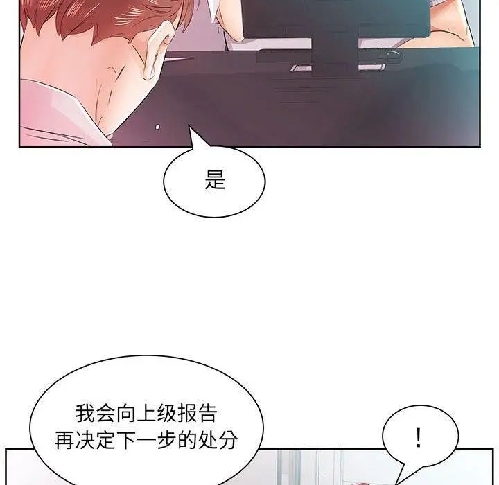 假戏真做第13话