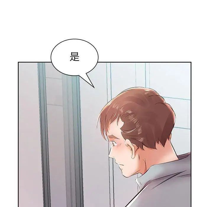 假戏真做第13话