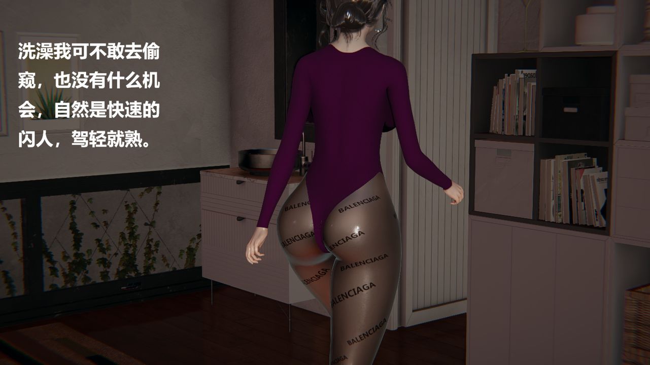 [3D]做韵律的妈妈改第01话
