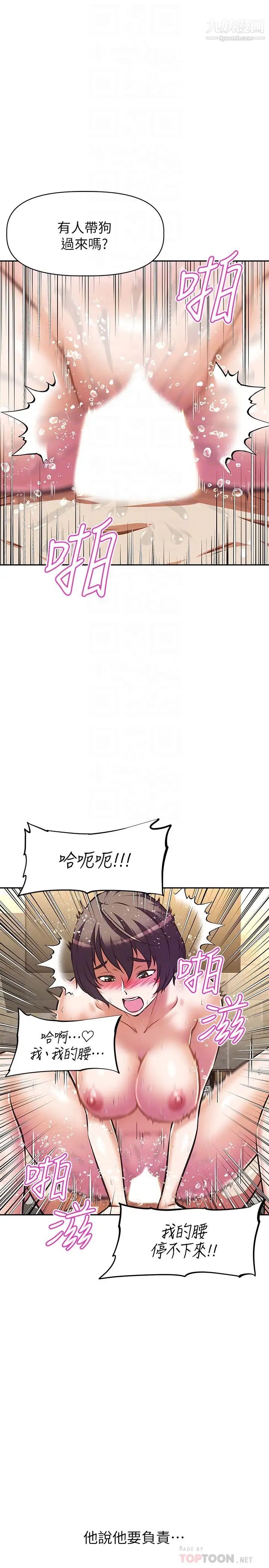 阿姨不可以壞壞第19話-吸取男人精氣的魅魔