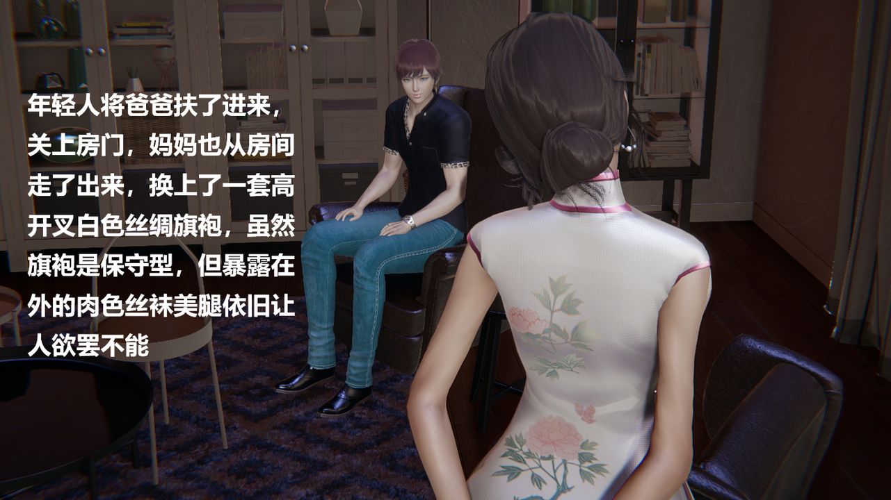 [3D]做韵律的妈妈改第01话