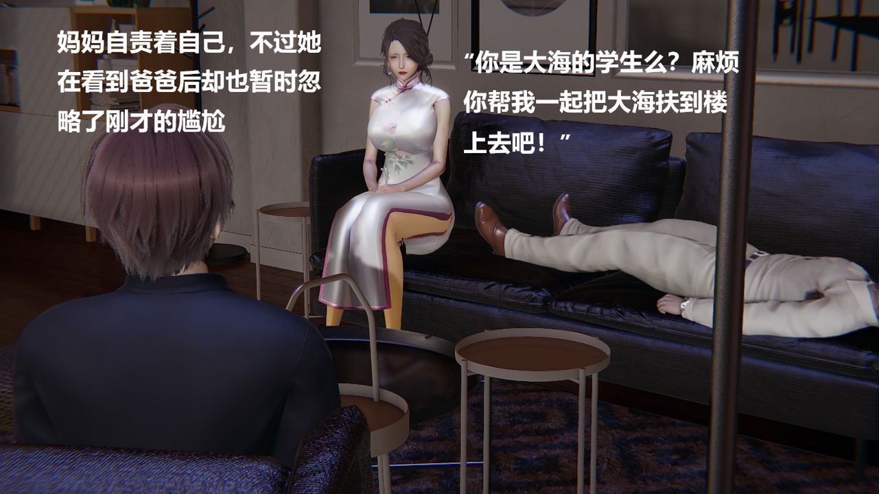 [3D]做韵律的妈妈改第01话