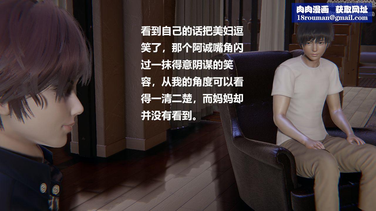 [3D]做韵律的妈妈改第02话