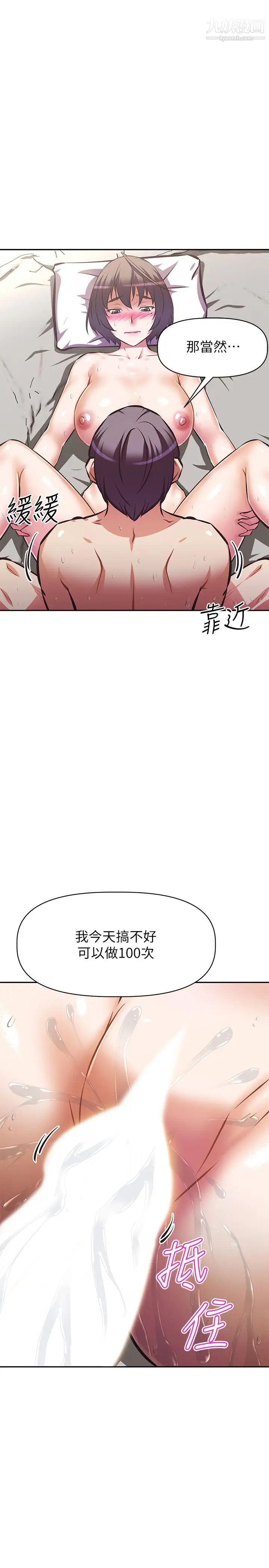 阿姨不可以坏坏第19话-吸取男人精气的魅魔