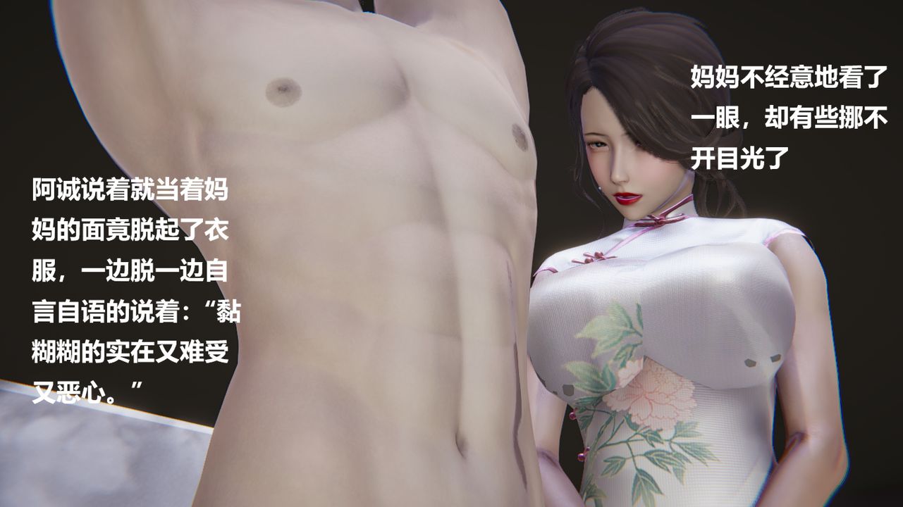 [3D]做韵律的妈妈改第02话