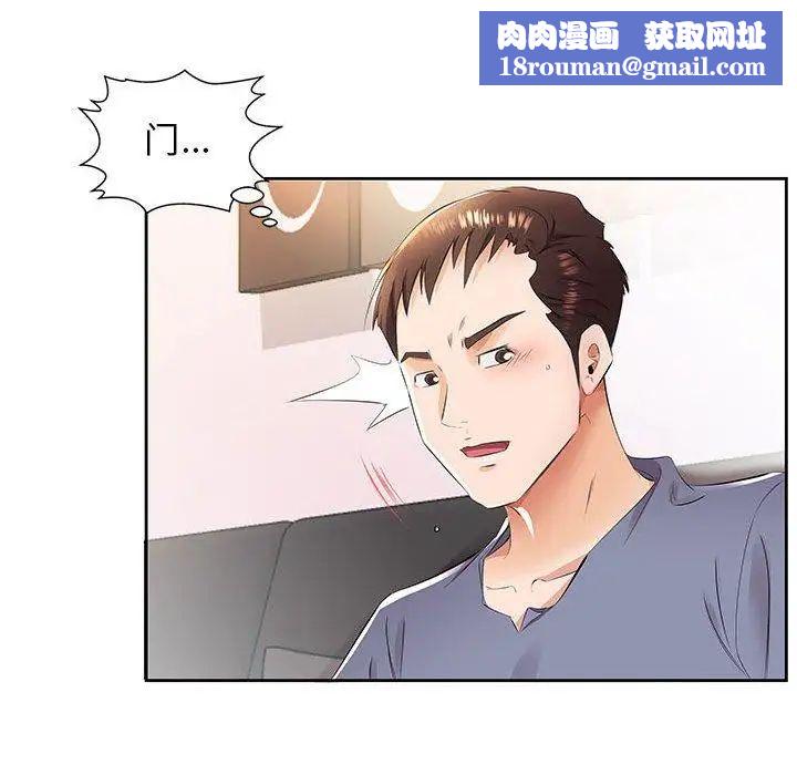 假戏真做第14话