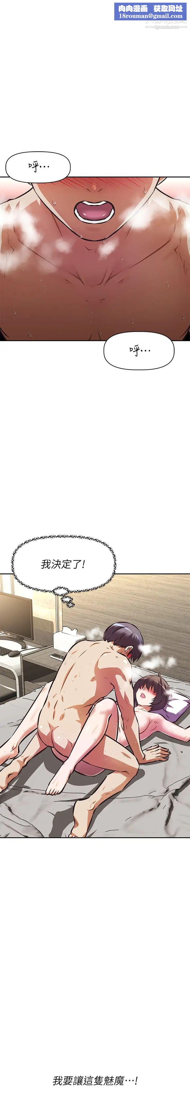 阿姨不可以坏坏第20话-全部都射进来…让我怀孕吧