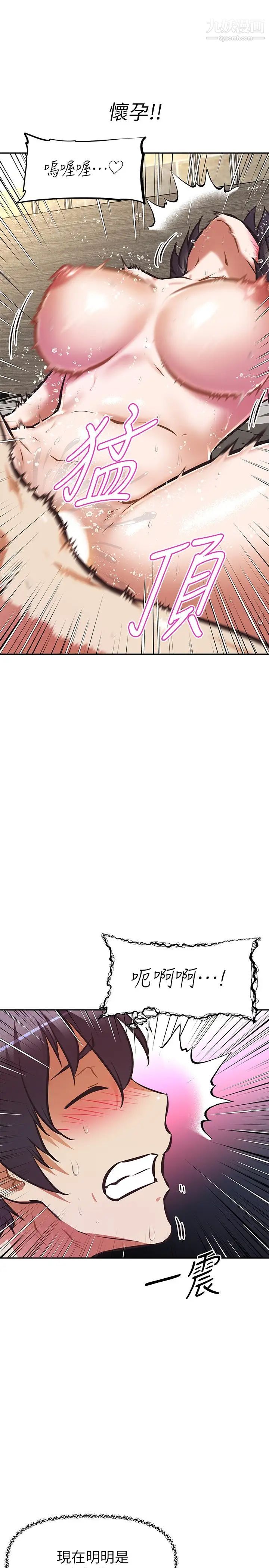 阿姨不可以坏坏第20话-全部都射进来…让我怀孕吧