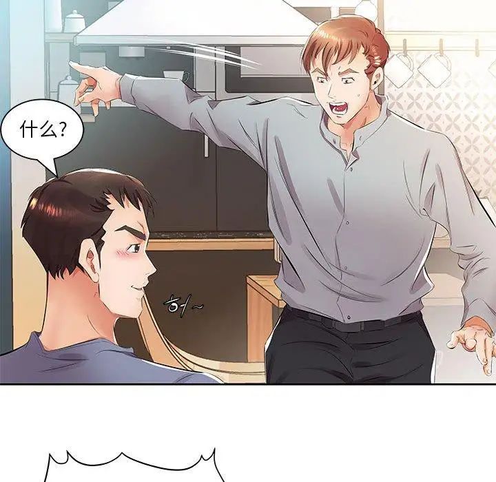 假戲真做第14话