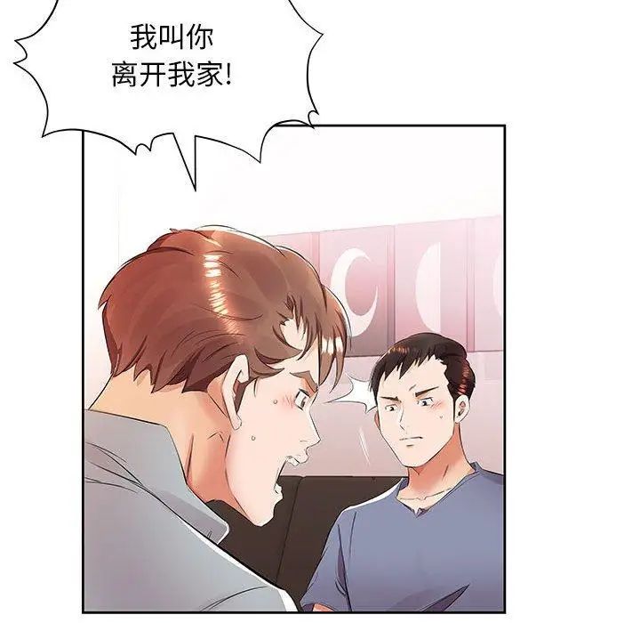 假戏真做第14话