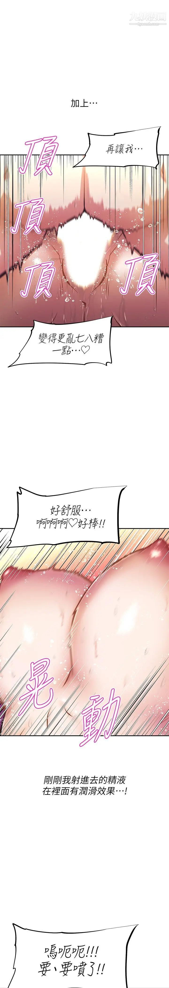 阿姨不可以坏坏第20话-全部都射进来…让我怀孕吧