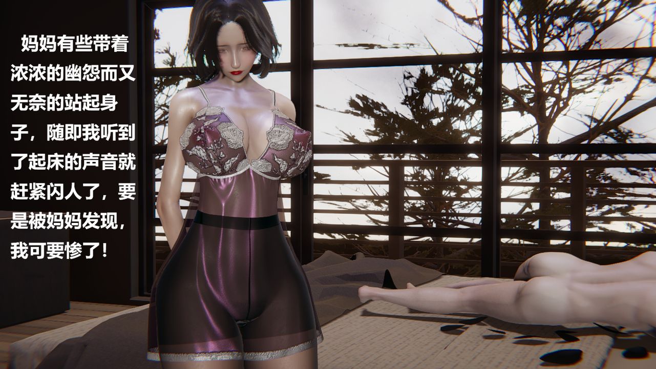 [3D]做韵律的妈妈改第02话