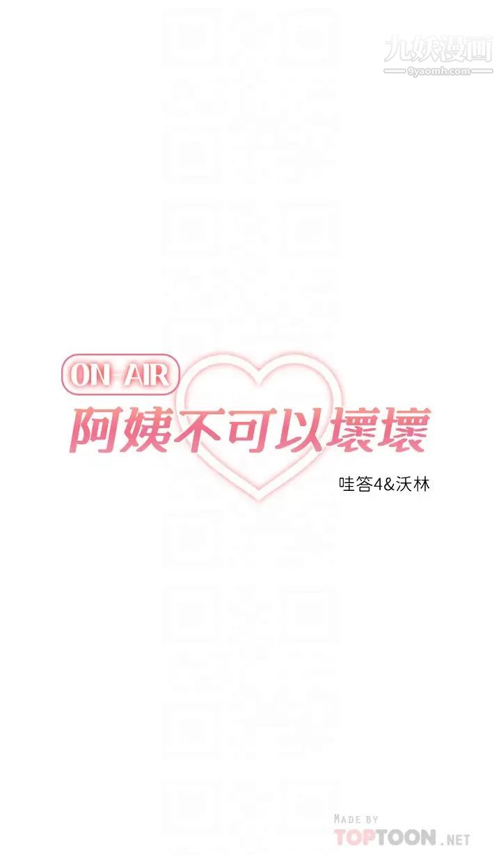 阿姨不可以坏坏第20话-全部都射进来…让我怀孕吧