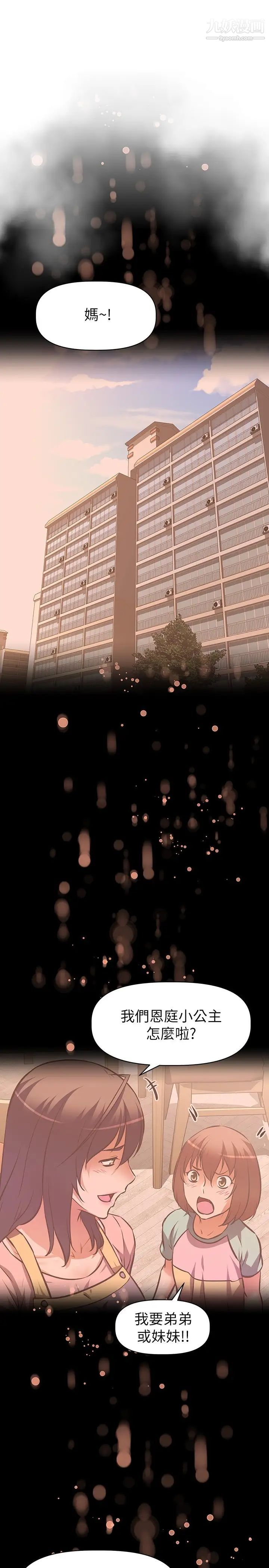 阿姨不可以坏坏第20话-全部都射进来…让我怀孕吧