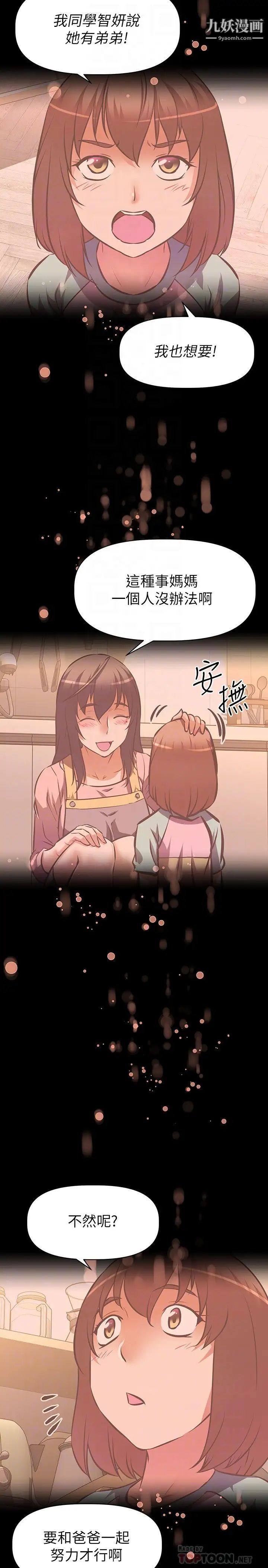 阿姨不可以坏坏第20话-全部都射进来…让我怀孕吧