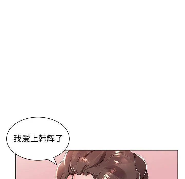 假戏真做第14话