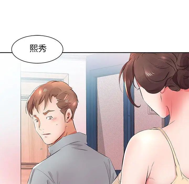 假戏真做第14话