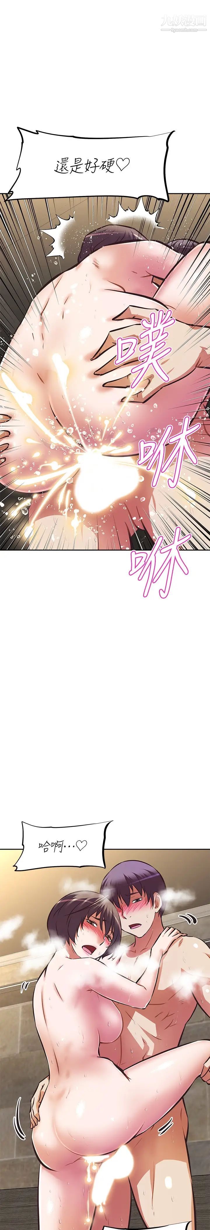 阿姨不可以壞壞第20話-全部都射進來…讓我懷孕吧