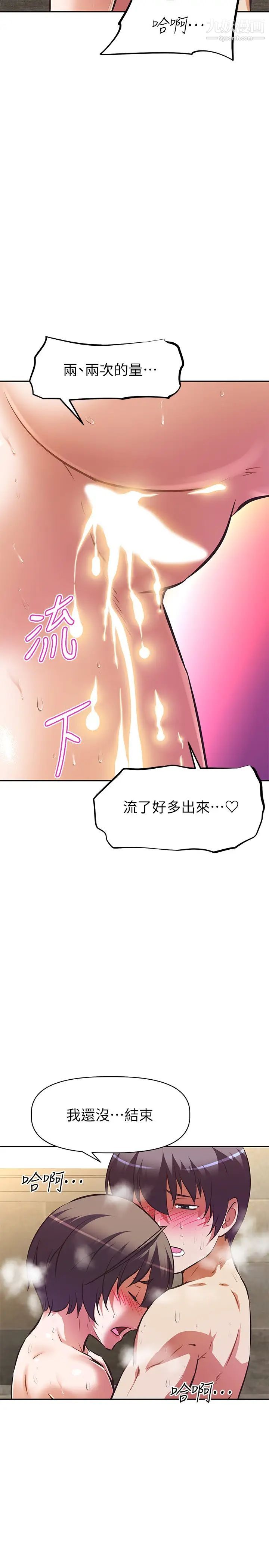 阿姨不可以壞壞第20話-全部都射進來…讓我懷孕吧