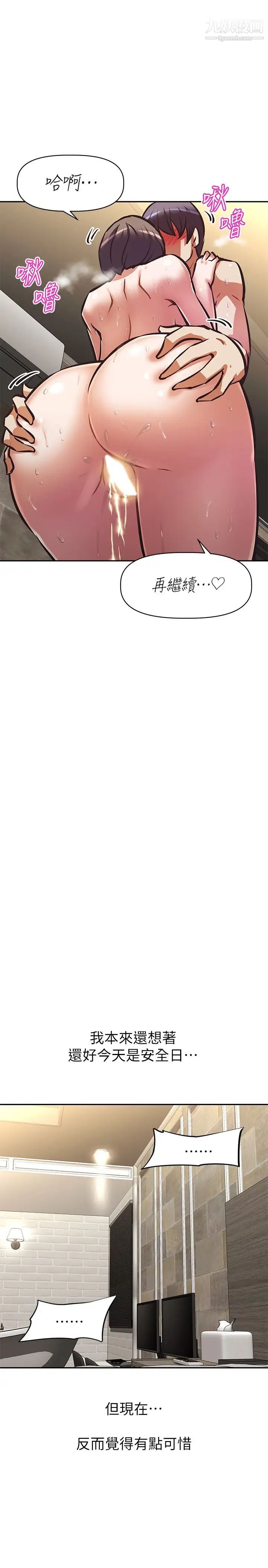 阿姨不可以壞壞第20話-全部都射進來…讓我懷孕吧