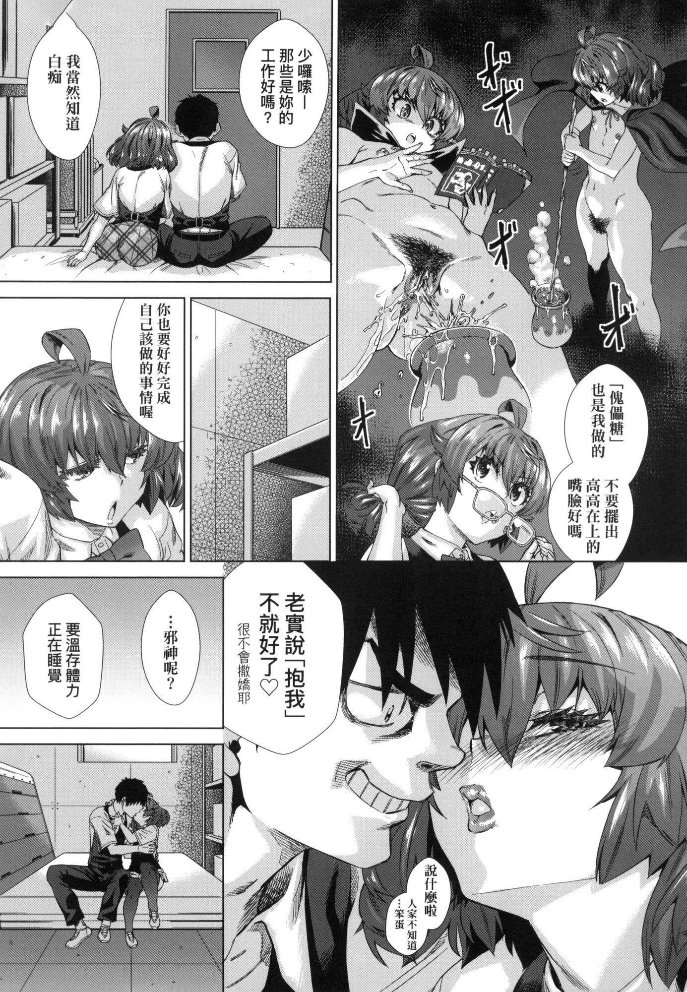 用邪眼的催眠淫力让学生会百合女子们从处女强制毕业!![中国翻訳][无修正]用邪眼的催眠淫力让学生会百合女子们从处女强制毕业!![中国翻訳][无修正]