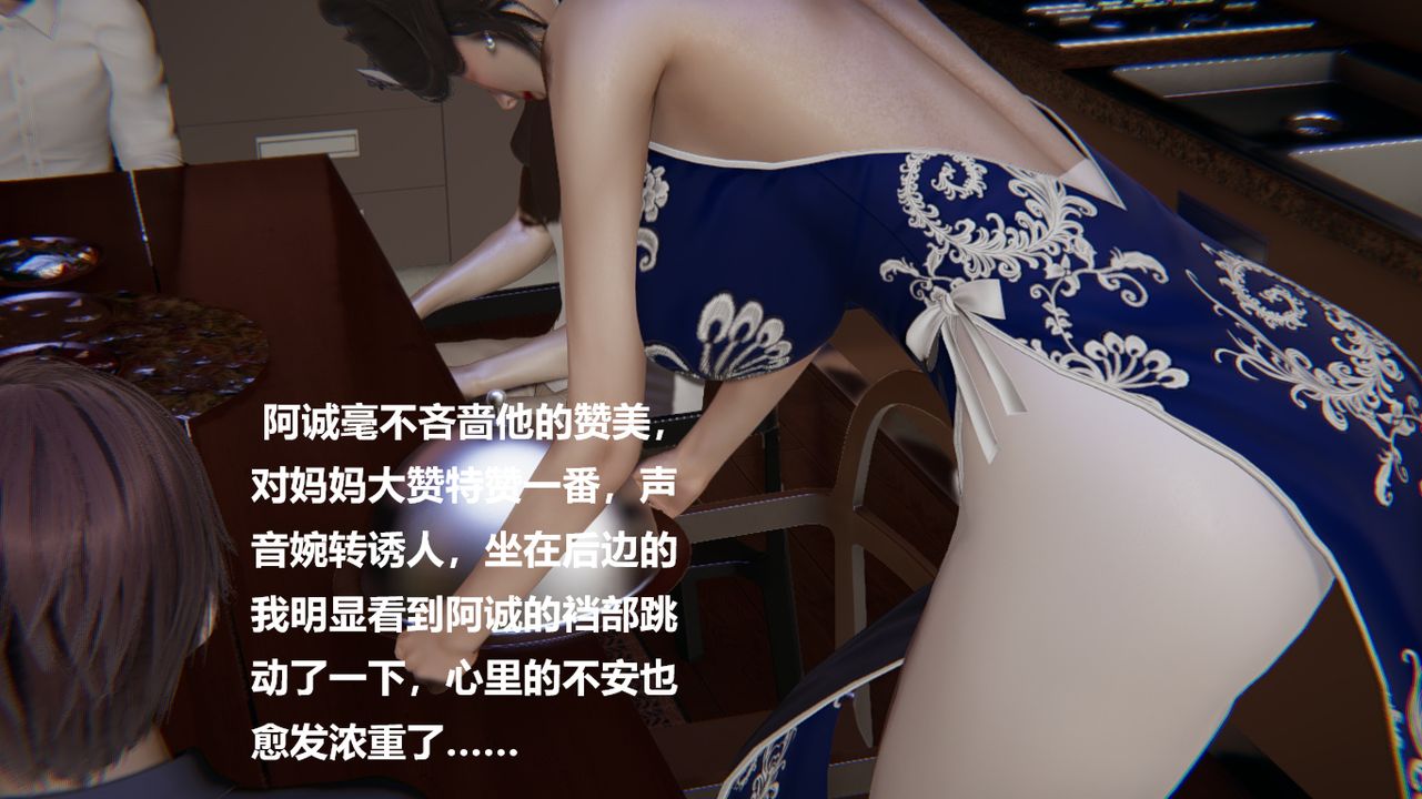 [3D]做韵律的妈妈改第02话