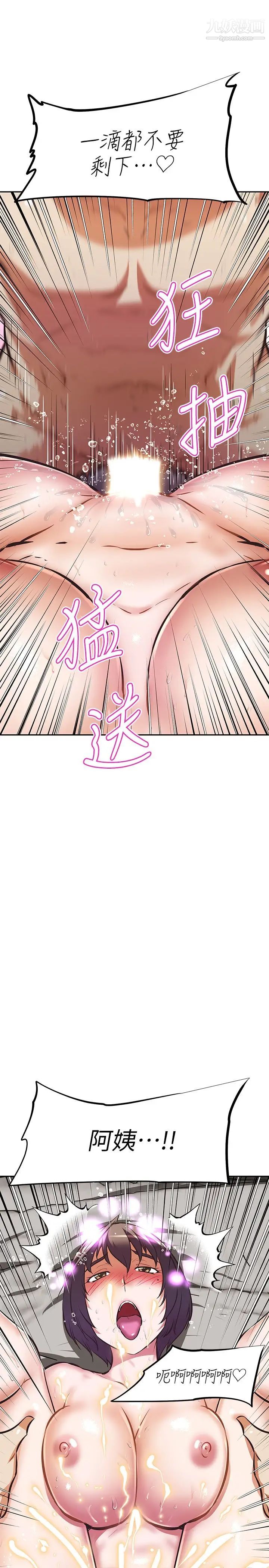 阿姨不可以坏坏第20话-全部都射进来…让我怀孕吧