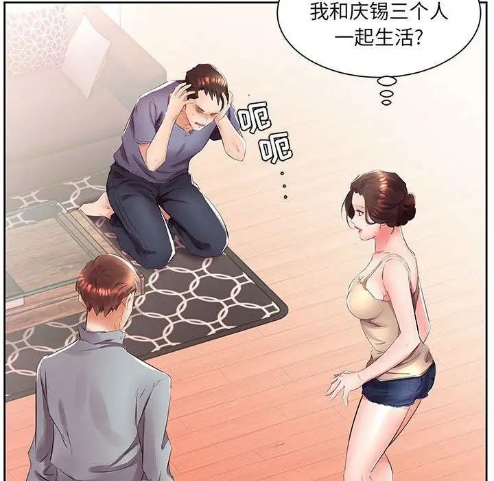 假戏真做第14话