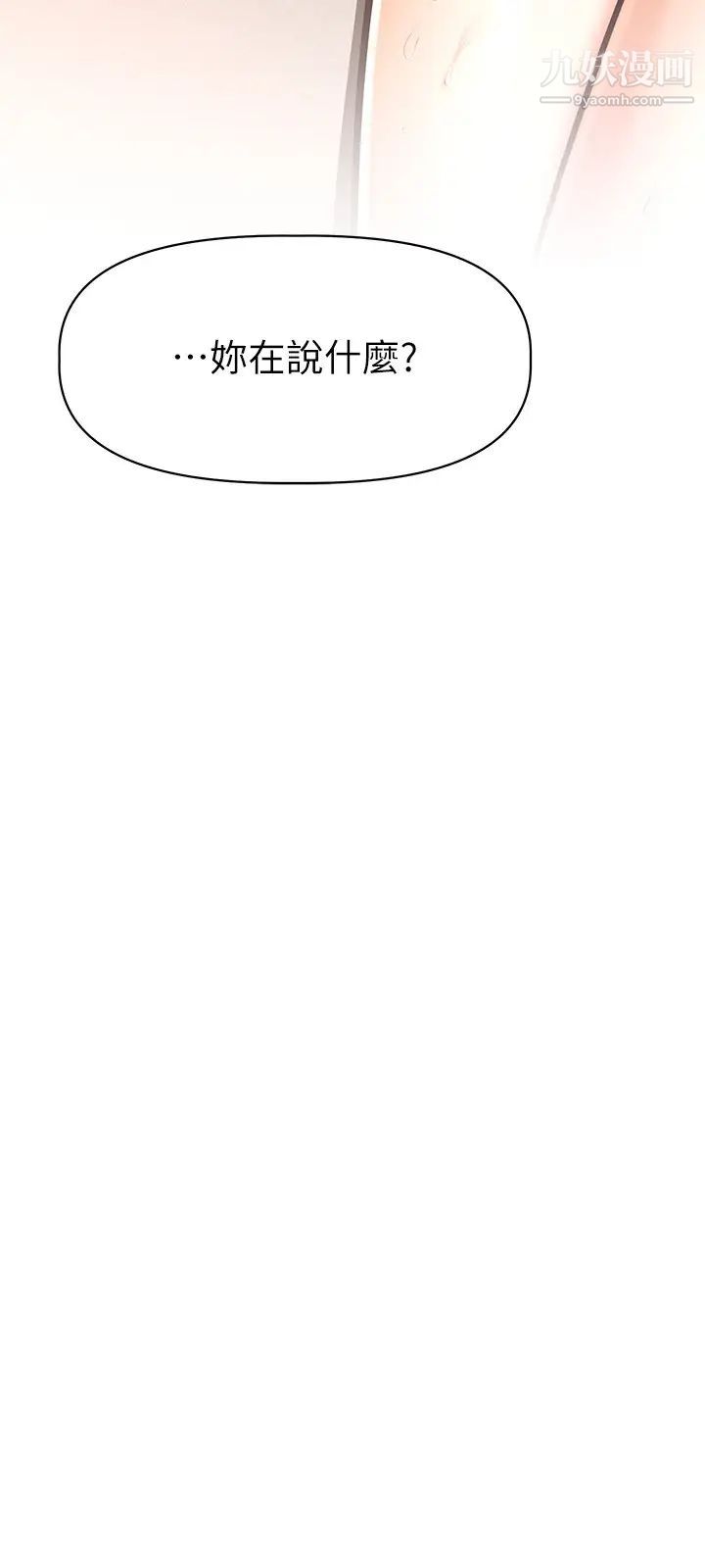 阿姨不可以坏坏第20话-全部都射进来…让我怀孕吧