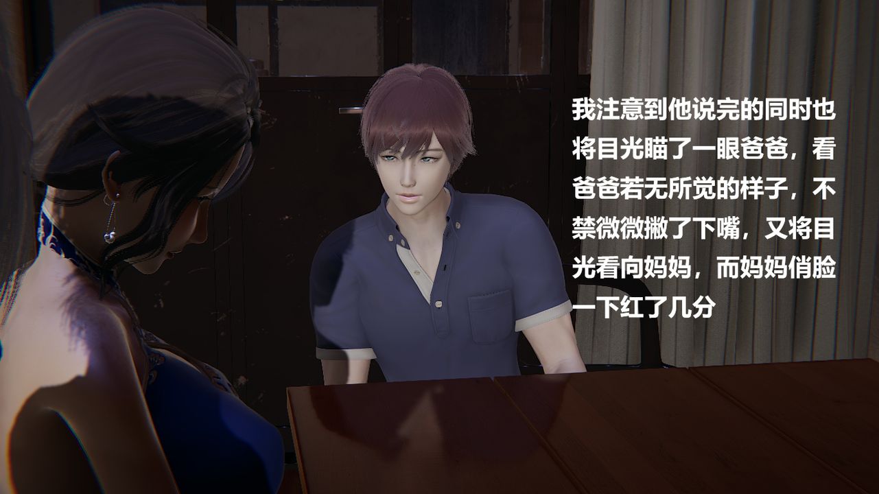 [3D]做韵律的妈妈改第02话