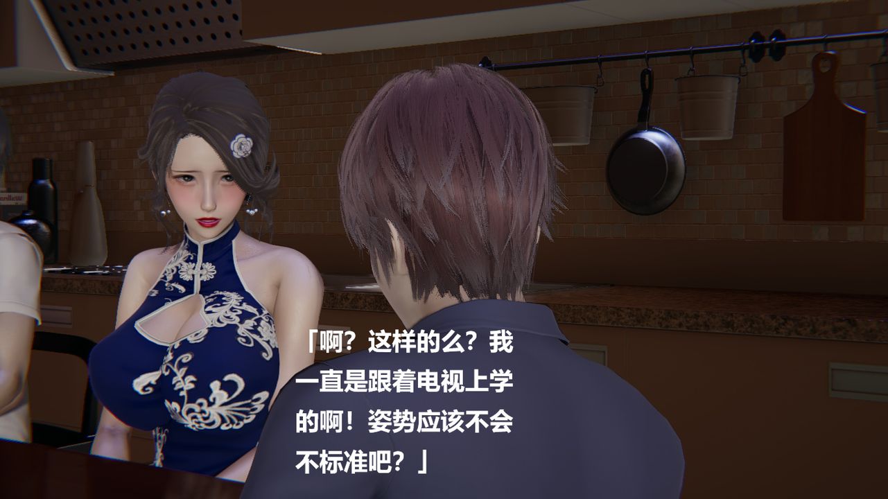 [3D]做韻律的媽媽改第02話