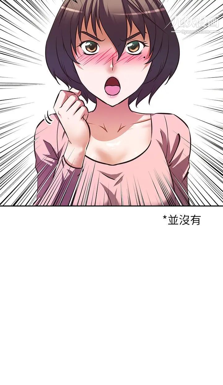 阿姨不可以壞壞第21話-和阿姨的特殊玩法