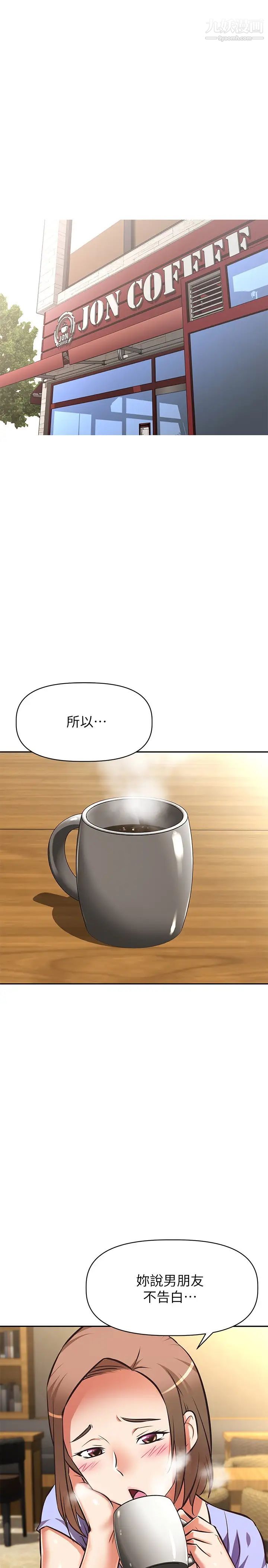 阿姨不可以坏坏第21话-和阿姨的特殊玩法